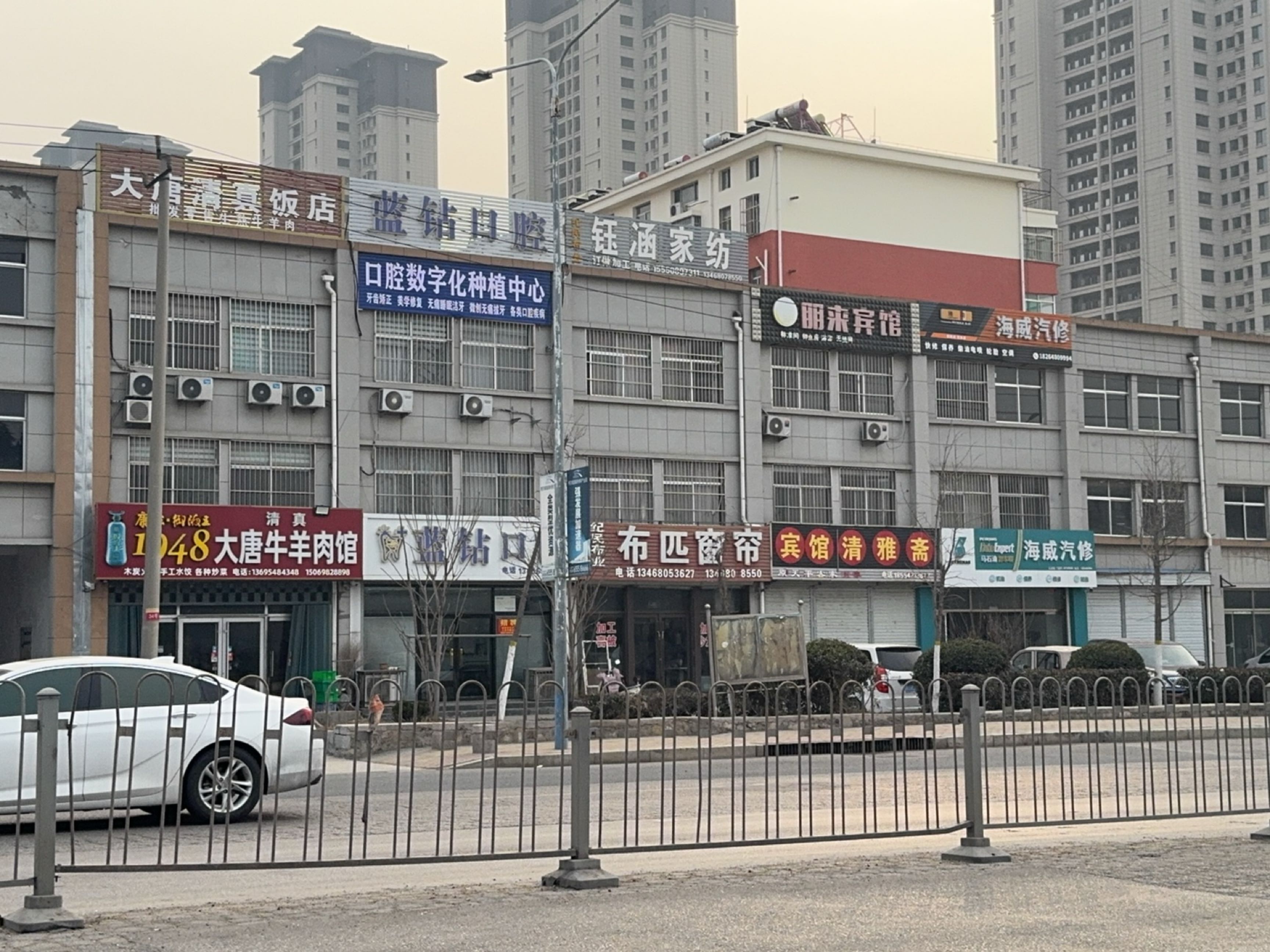 大唐清真饭店