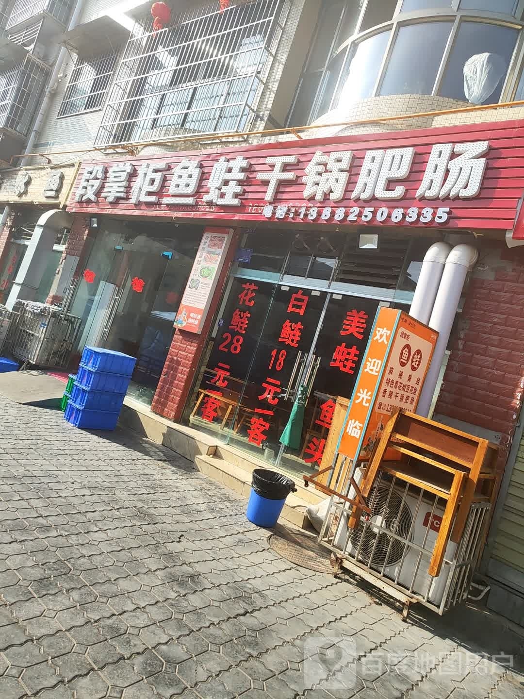 段掌柜鲜娃干锅肥肠