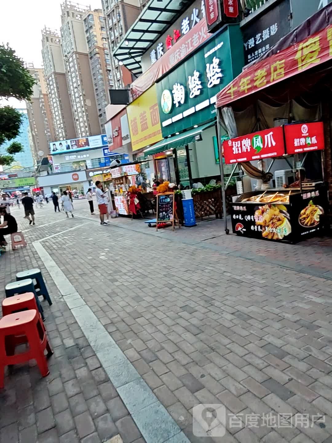 鞠破破(万达广场汉安大道西段店)