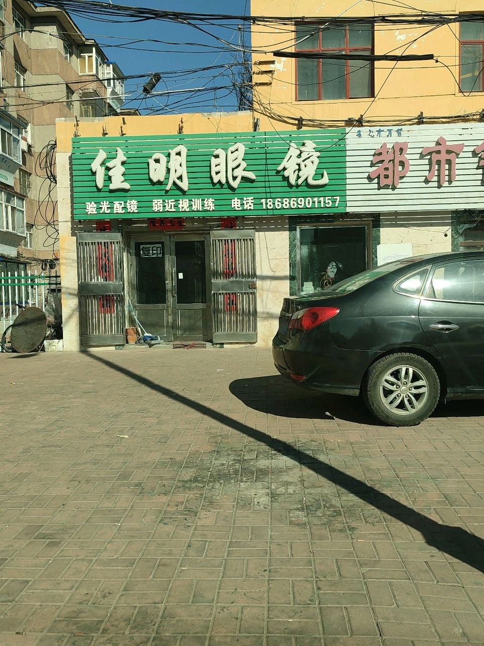 都市锁匠(重机厂前路店)