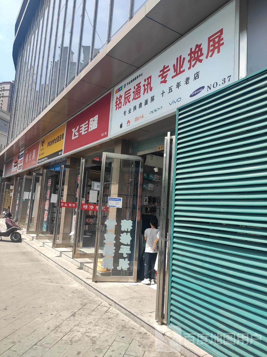 飞毛腿(陇海东路店)