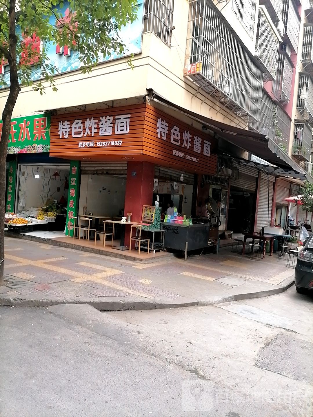 特色炸酱面(水井湾街店)