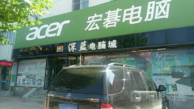 深蓝电脑城(滨河路店)