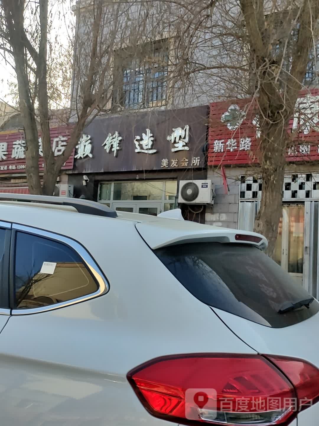 巅锋造型