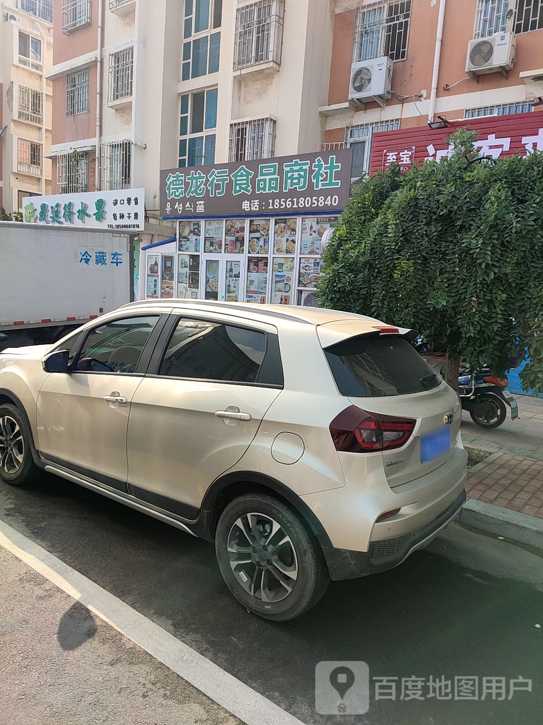 晟廷得水果