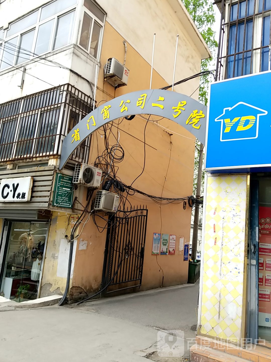 安徽省门窗公司
