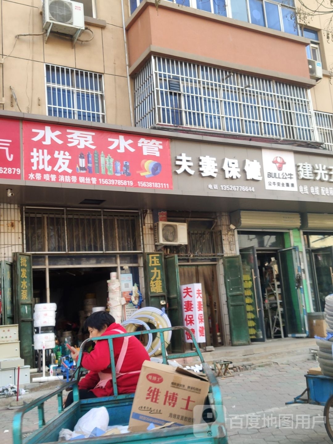 中牟县夫妻保健(青年东路店)