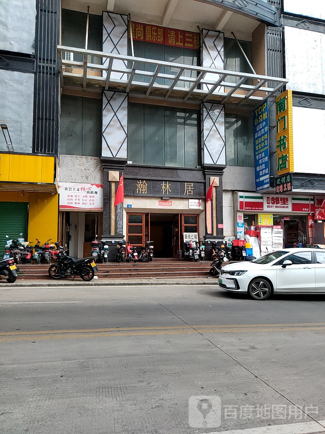 南门书店