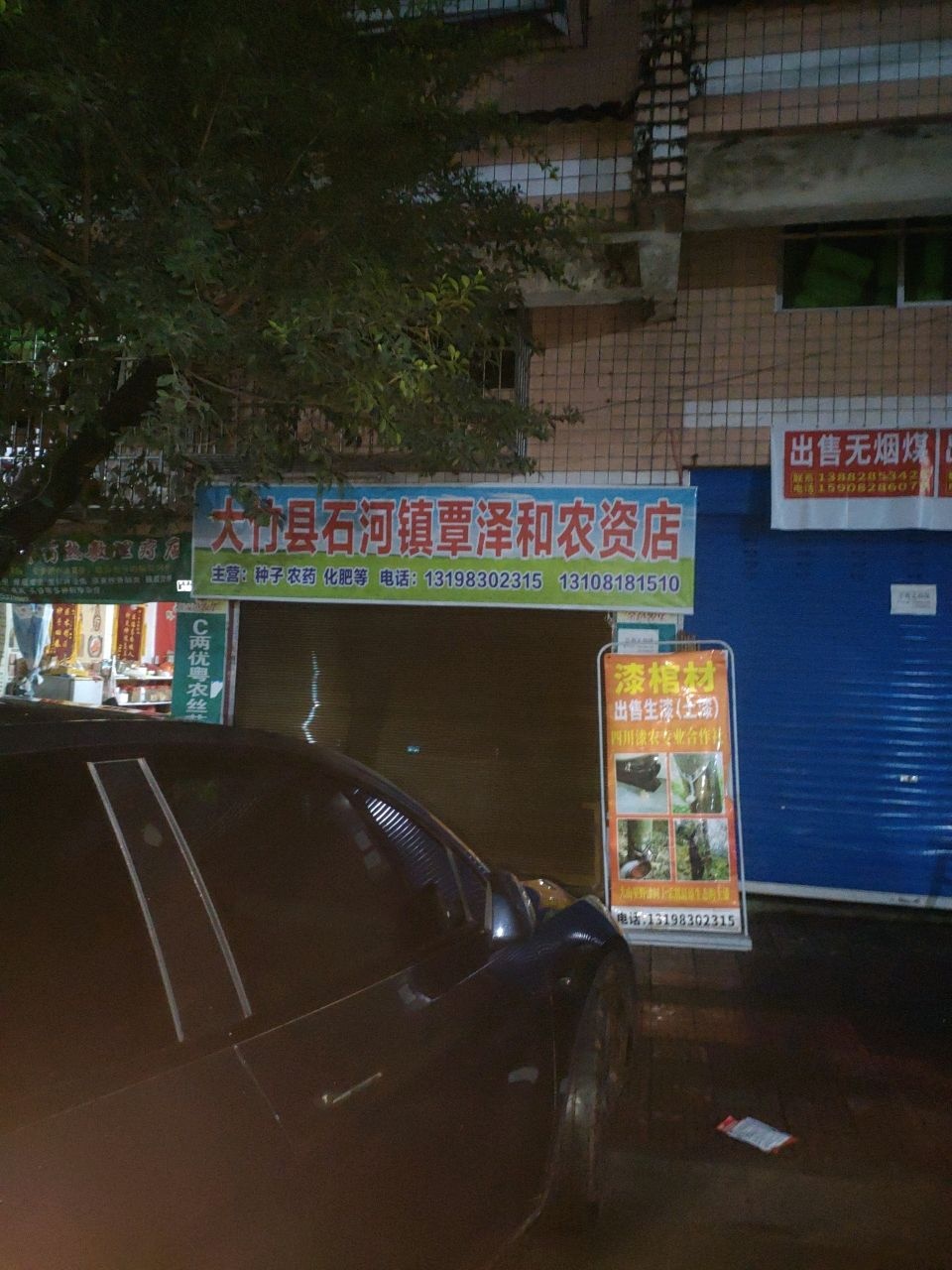 贵州苗疆夜郎奇药热敷理疗店