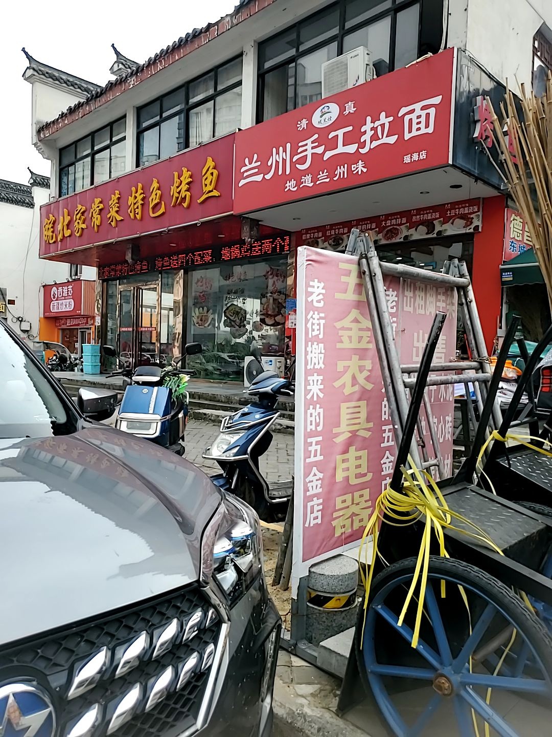 清真兰州手工拉面