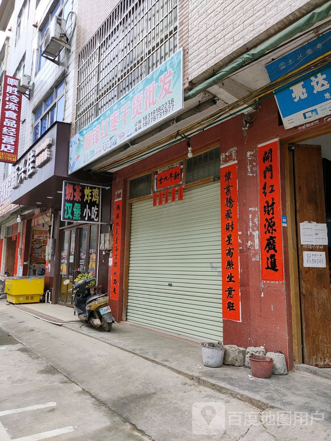 新兴佳奶茶炸品
