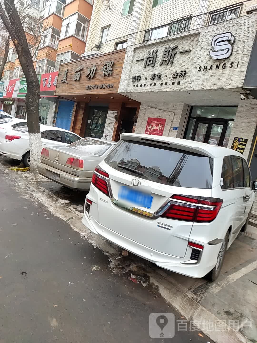 美丽功课美容美发养生(西商业街店)