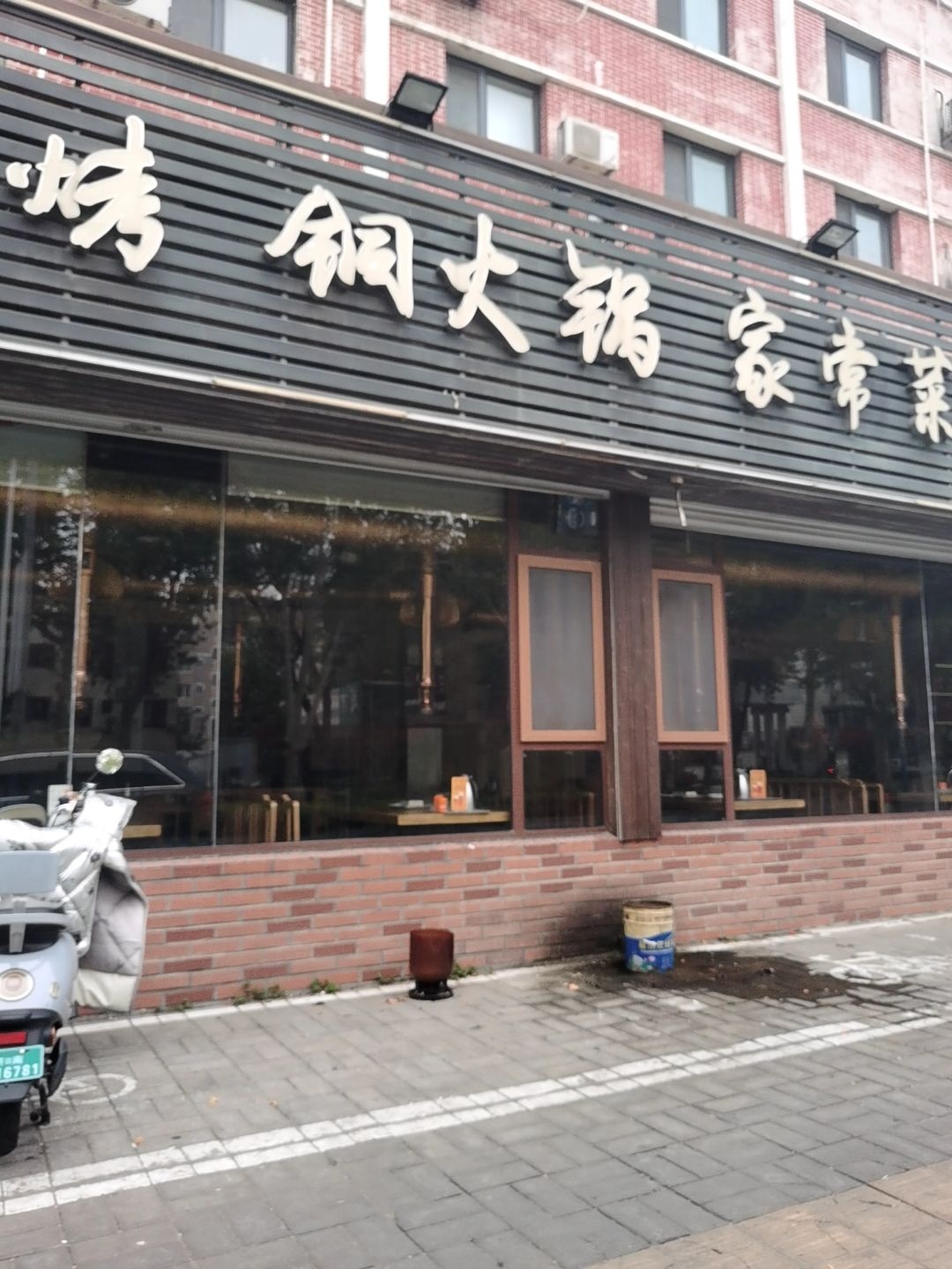 清真烧烤铜火锅家常菜