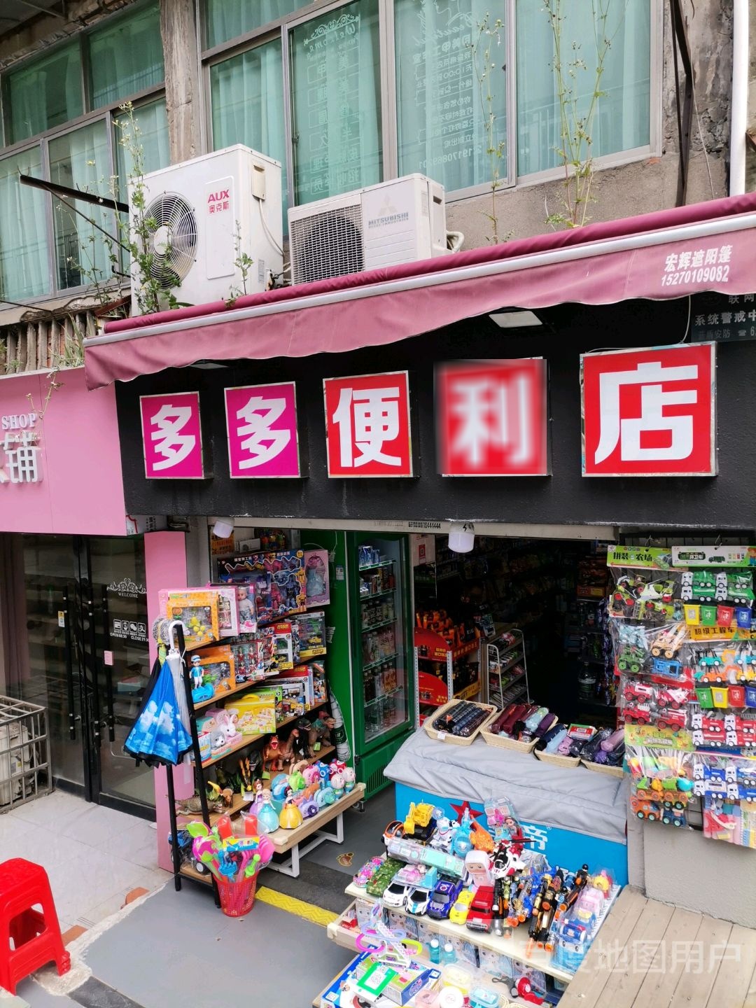 多多遍历店(正一观路店)