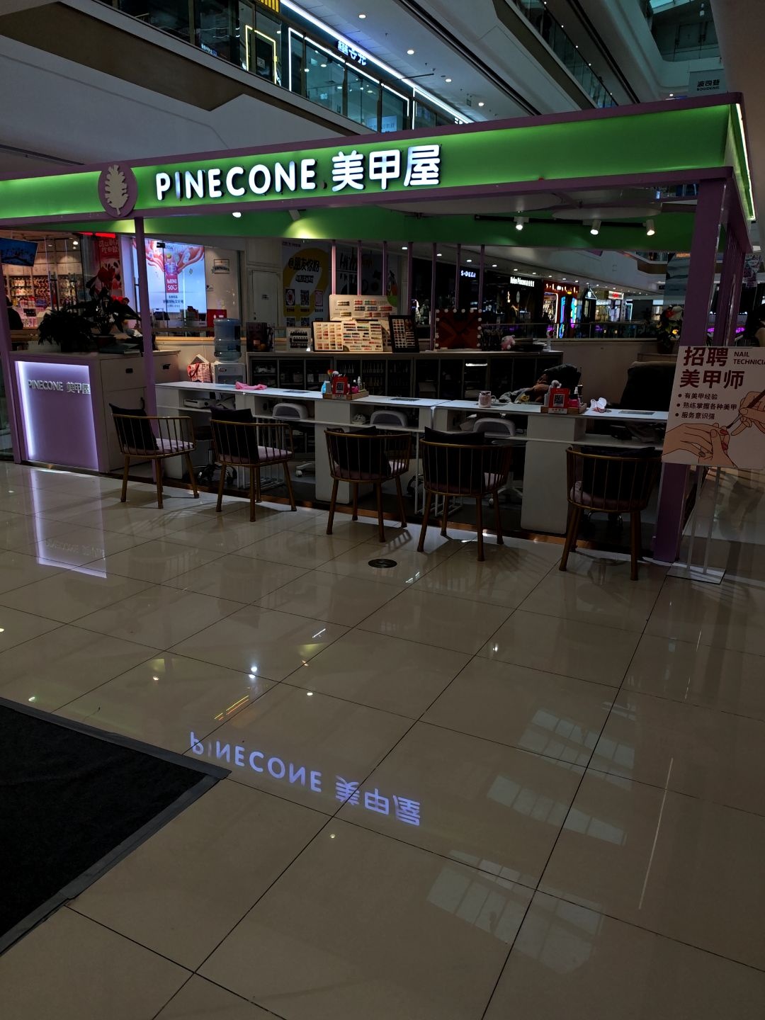 PineCone美甲屋(泸州万达广场店)