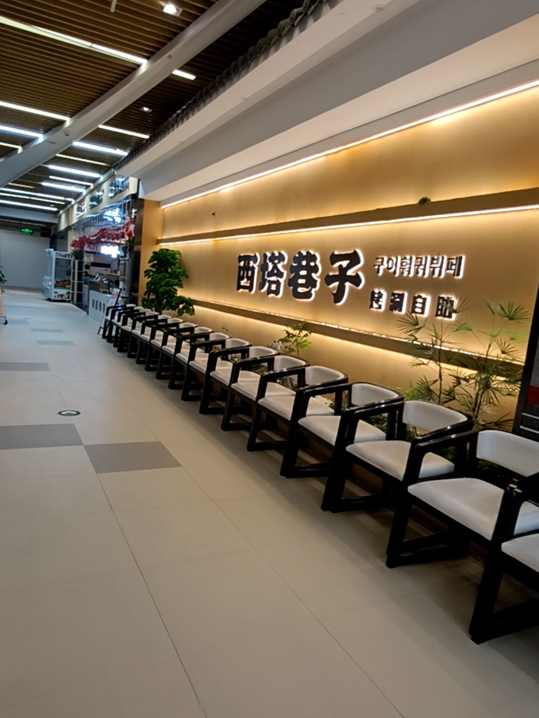 西塔巷子·国潮火锅·烤肉自助