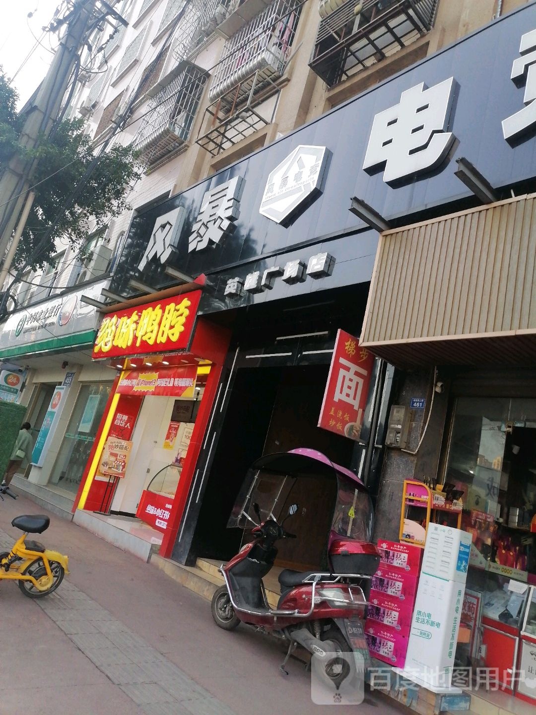 风暴电竞馆(英雄广场店)