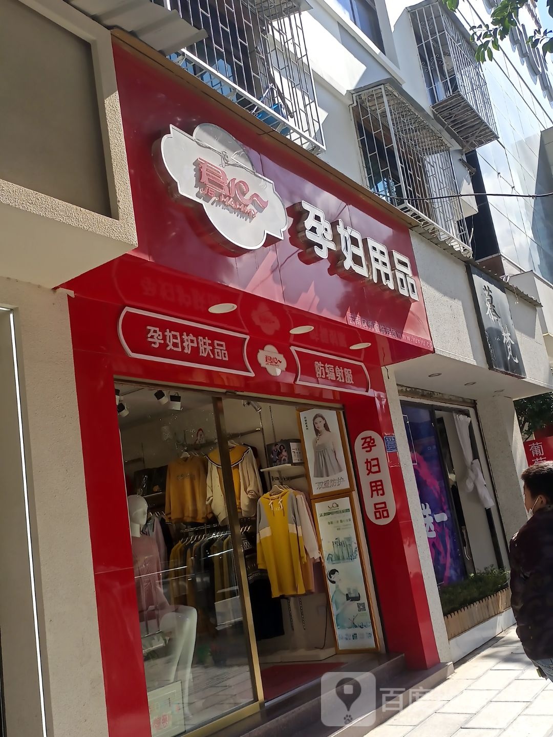 慕梵服装