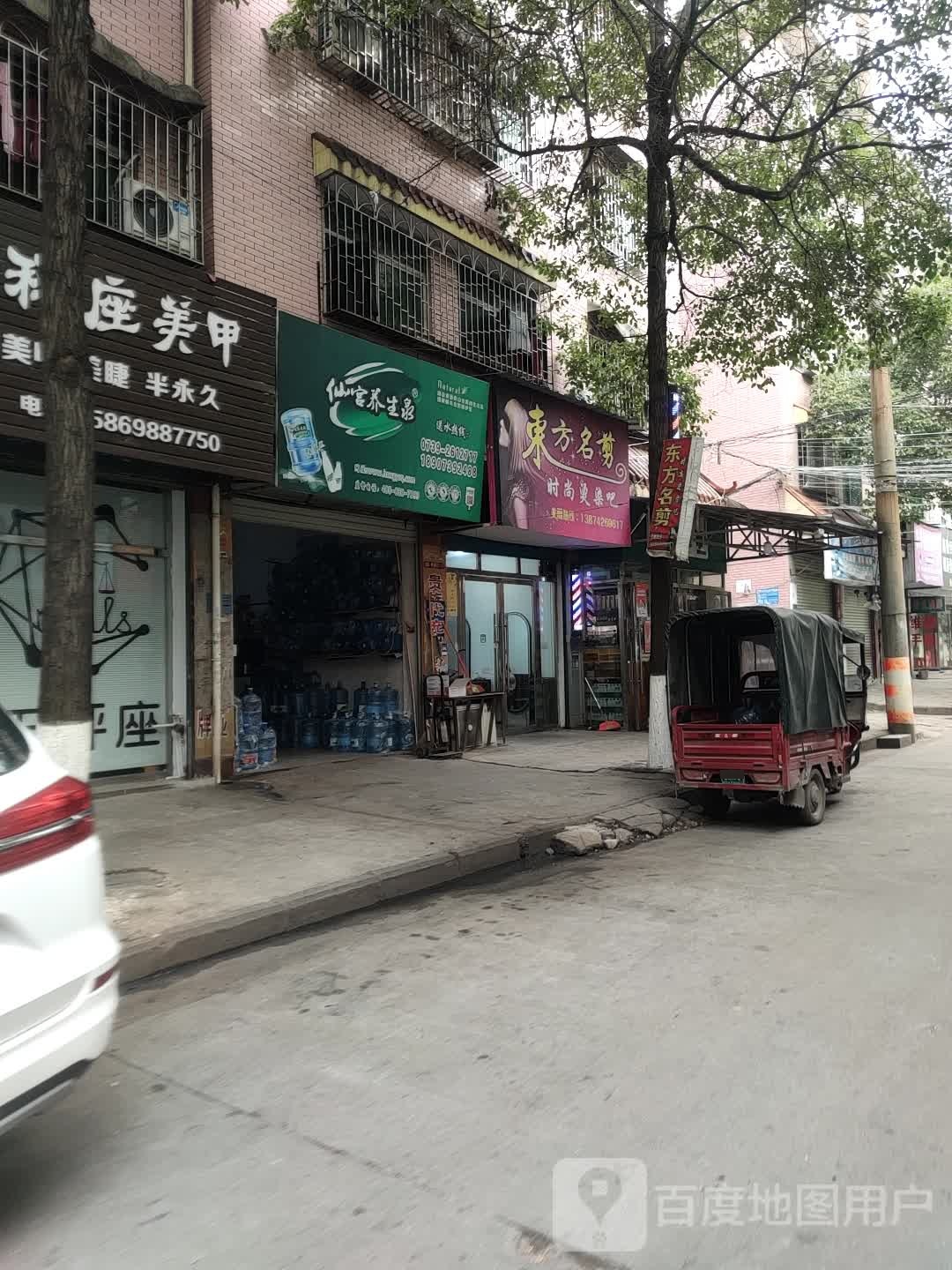 仙宫杨盛泉(荷花路店)