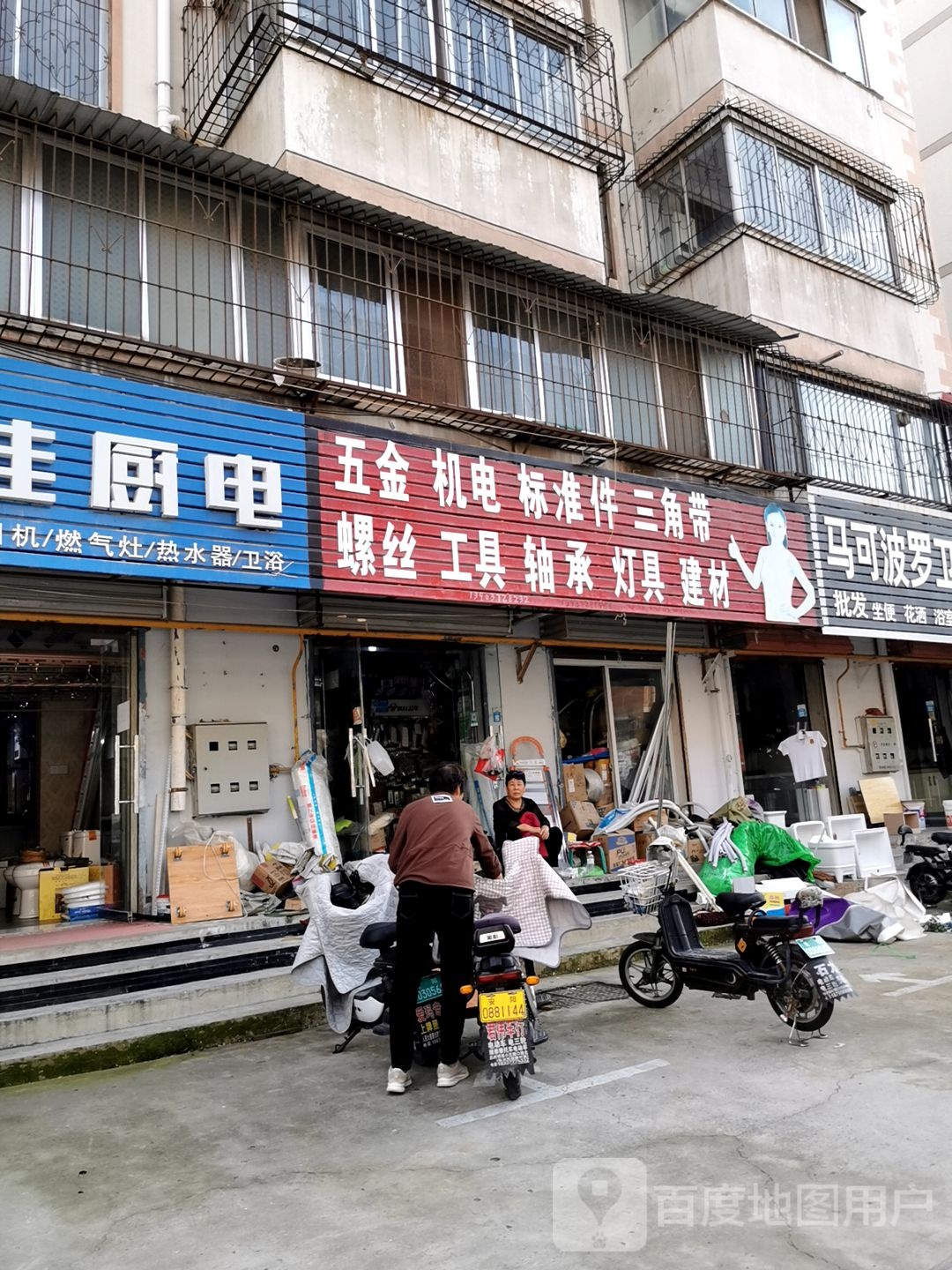五金机电标准件