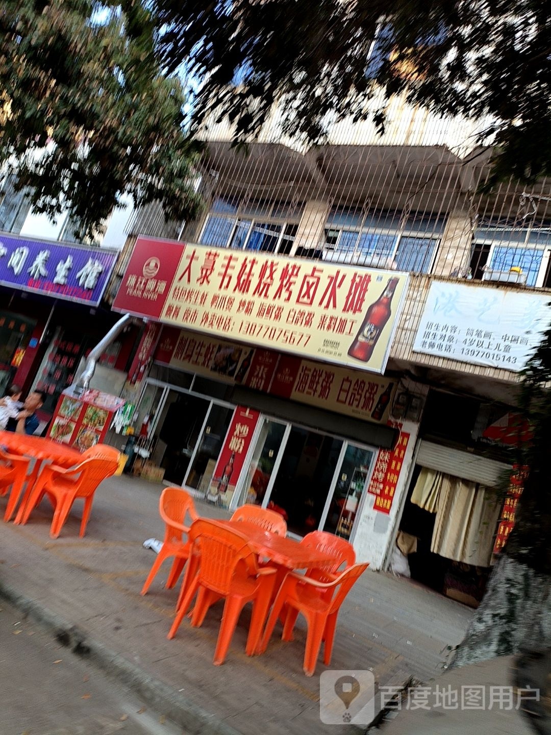 大菉韦妹烧烤卤水摊