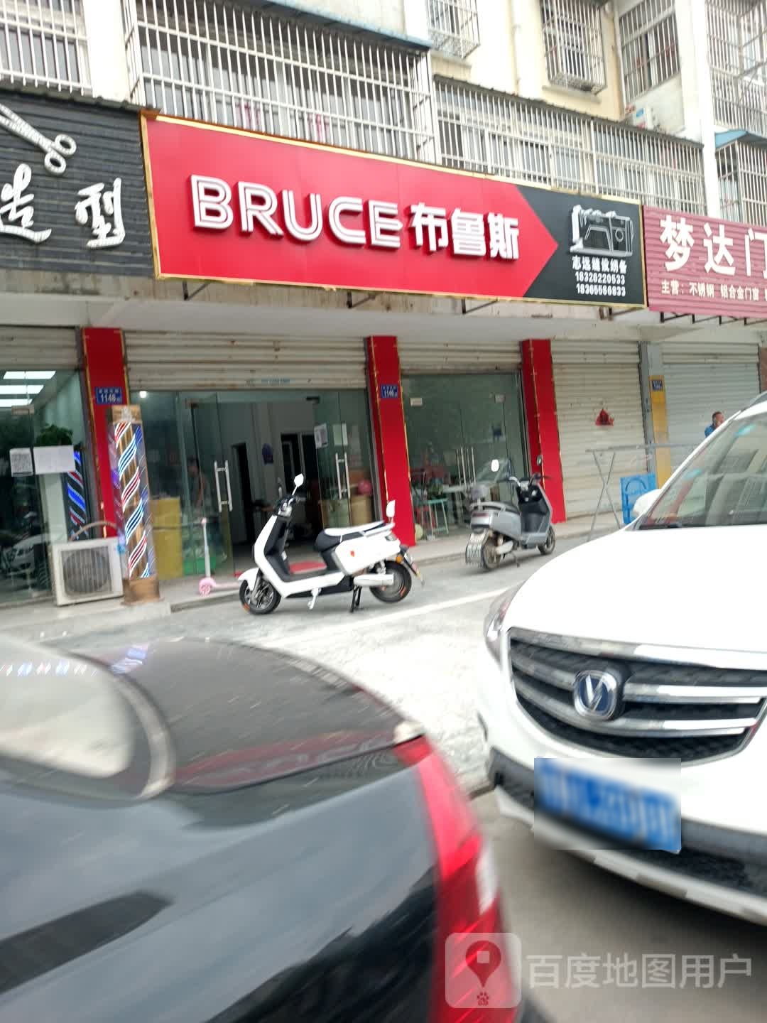 布鲁斯