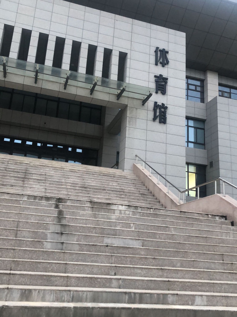 安徽城市管理职业学院-体育馆