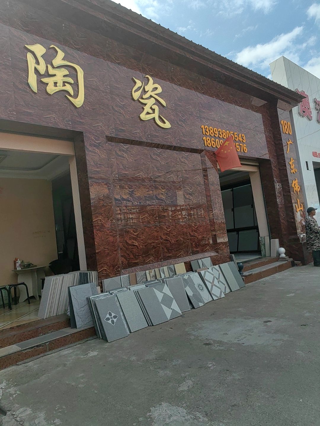 豪威陶瓷(桥南家居建材城店)