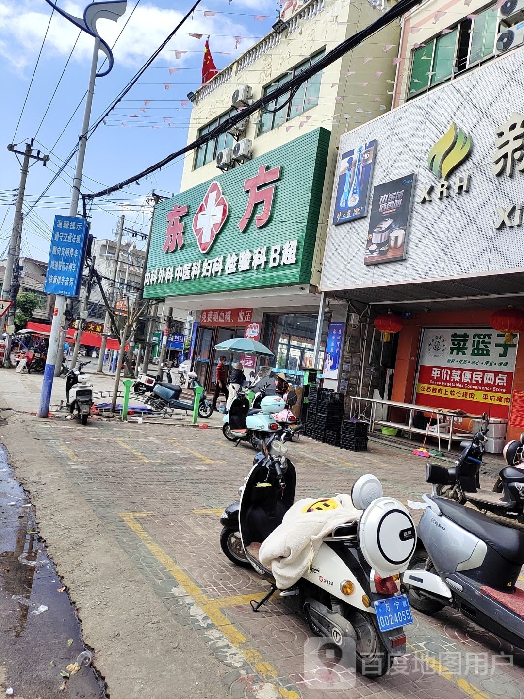 东方内科外科