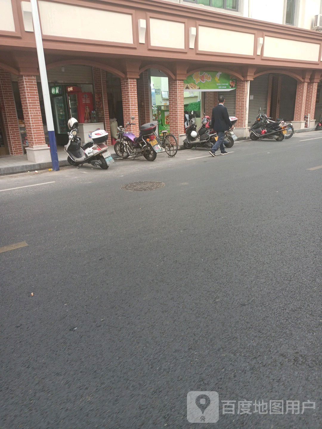 章鱼丸子(二马路店)