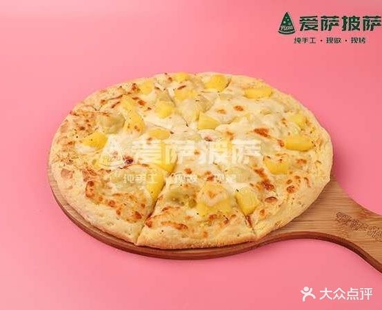 上没爱萨披萨(扬中店)