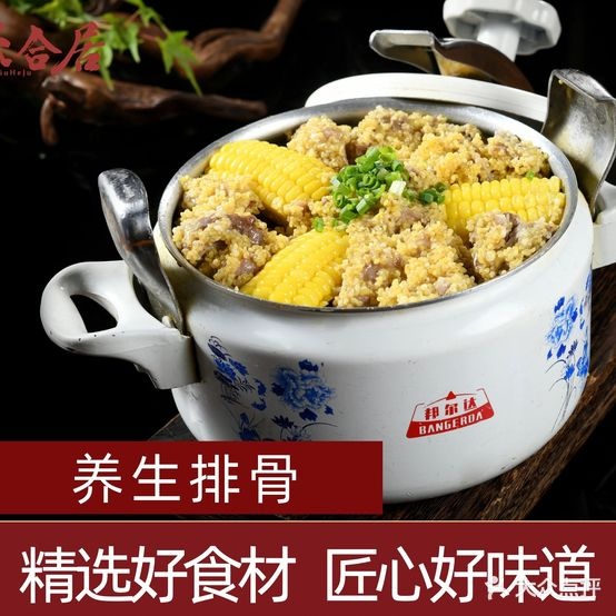 六合居大排档(簇锦店)