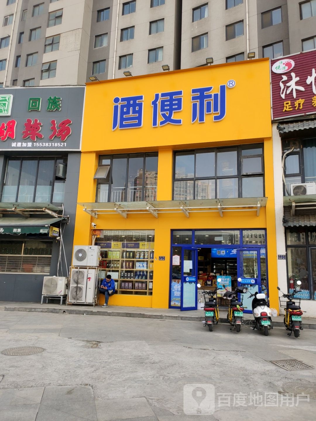 酒便利(金梭路店)