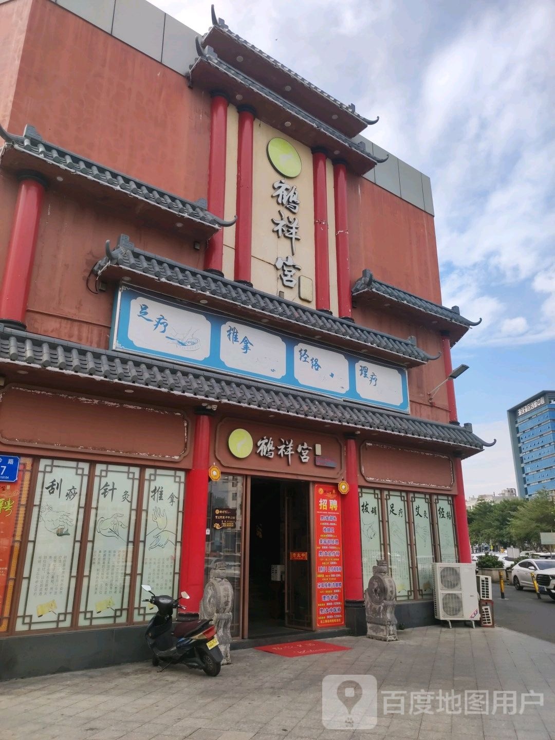 鹤祥宫·影院足道·SPA连锁(沙井店)