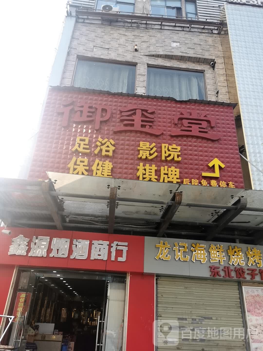 周天·御玺4K影院足dao(张之洞路店)