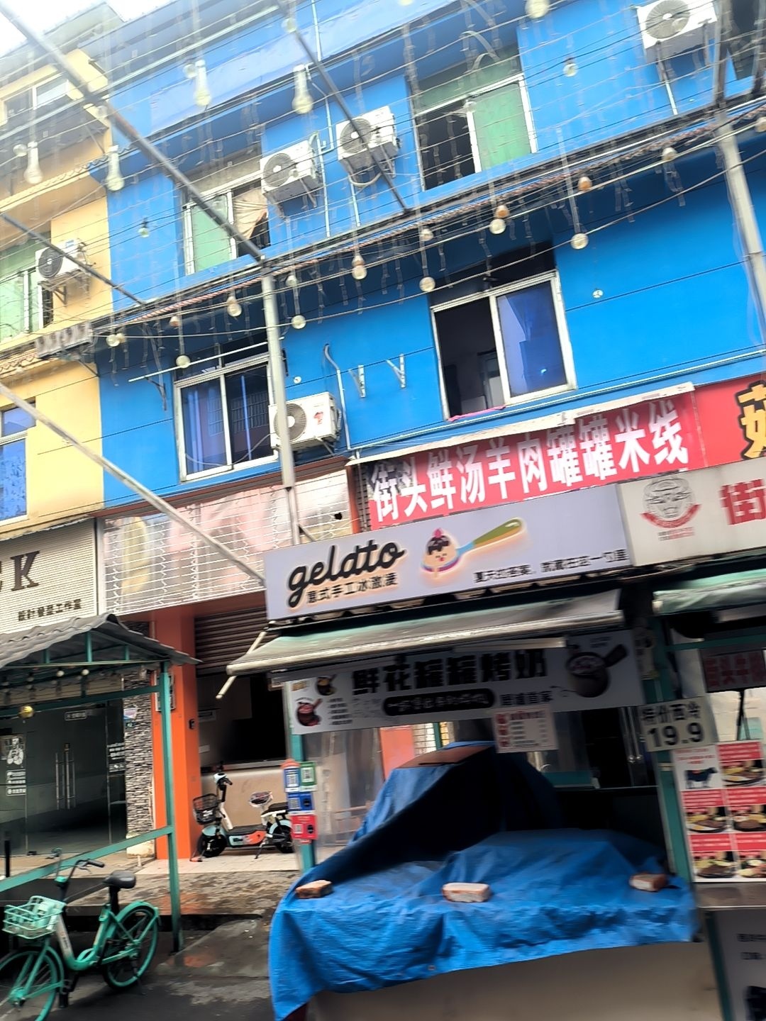 geldto意式手工冰激凌