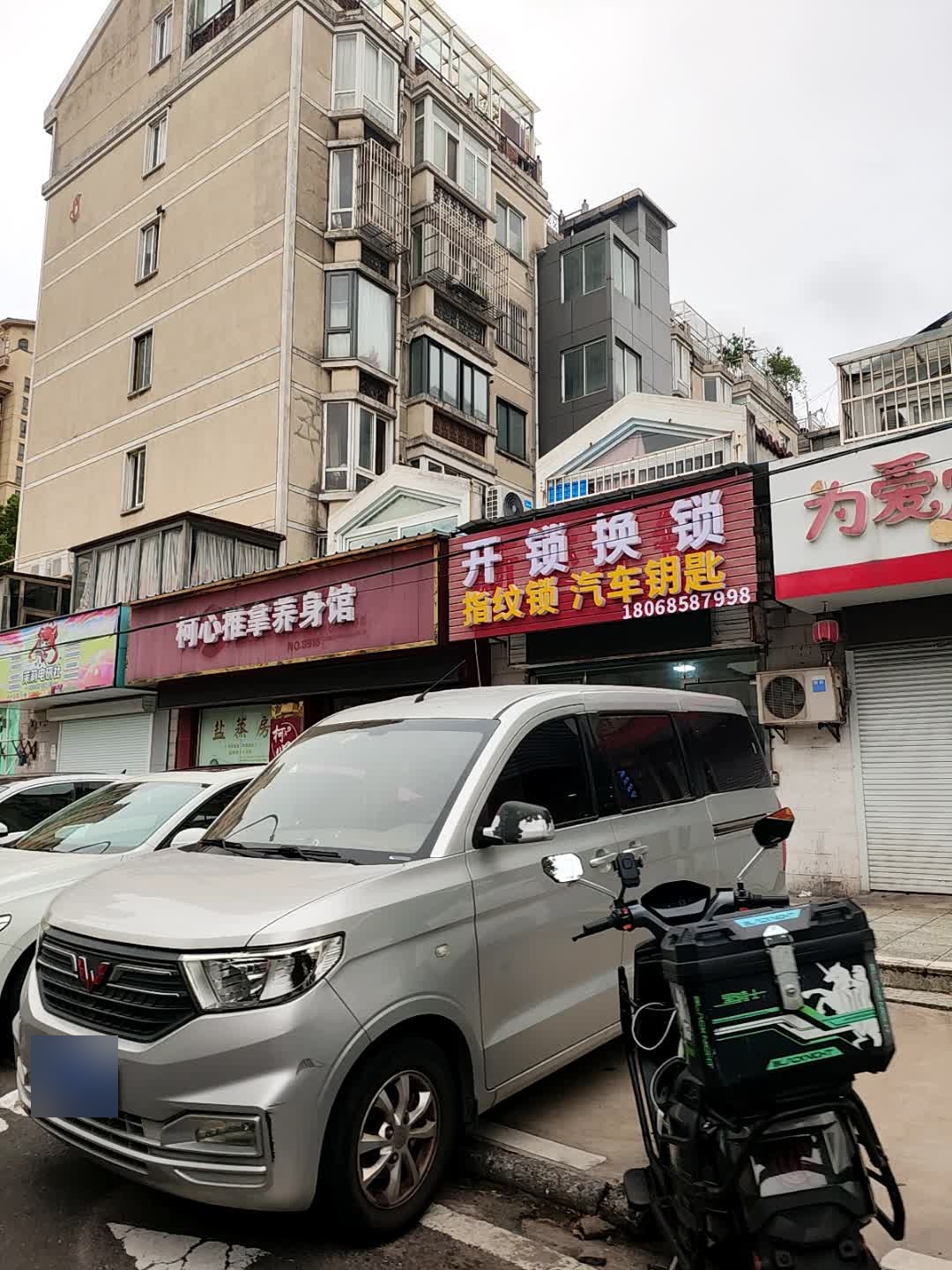 开锁换锁