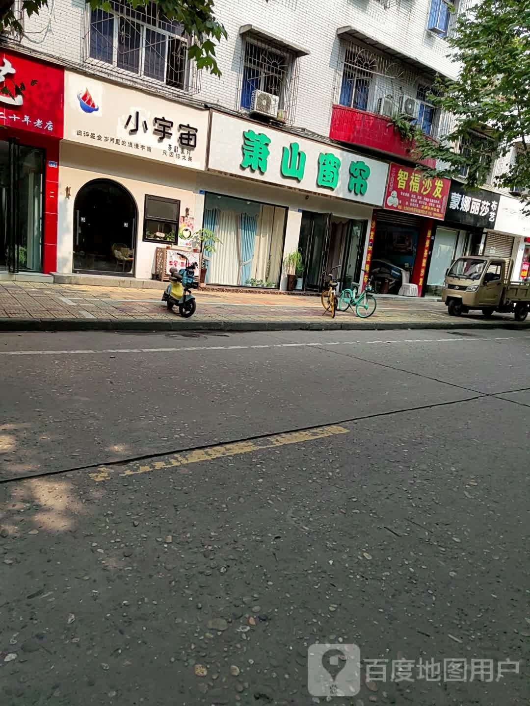 小宇宙茶歇派对(大北街店)