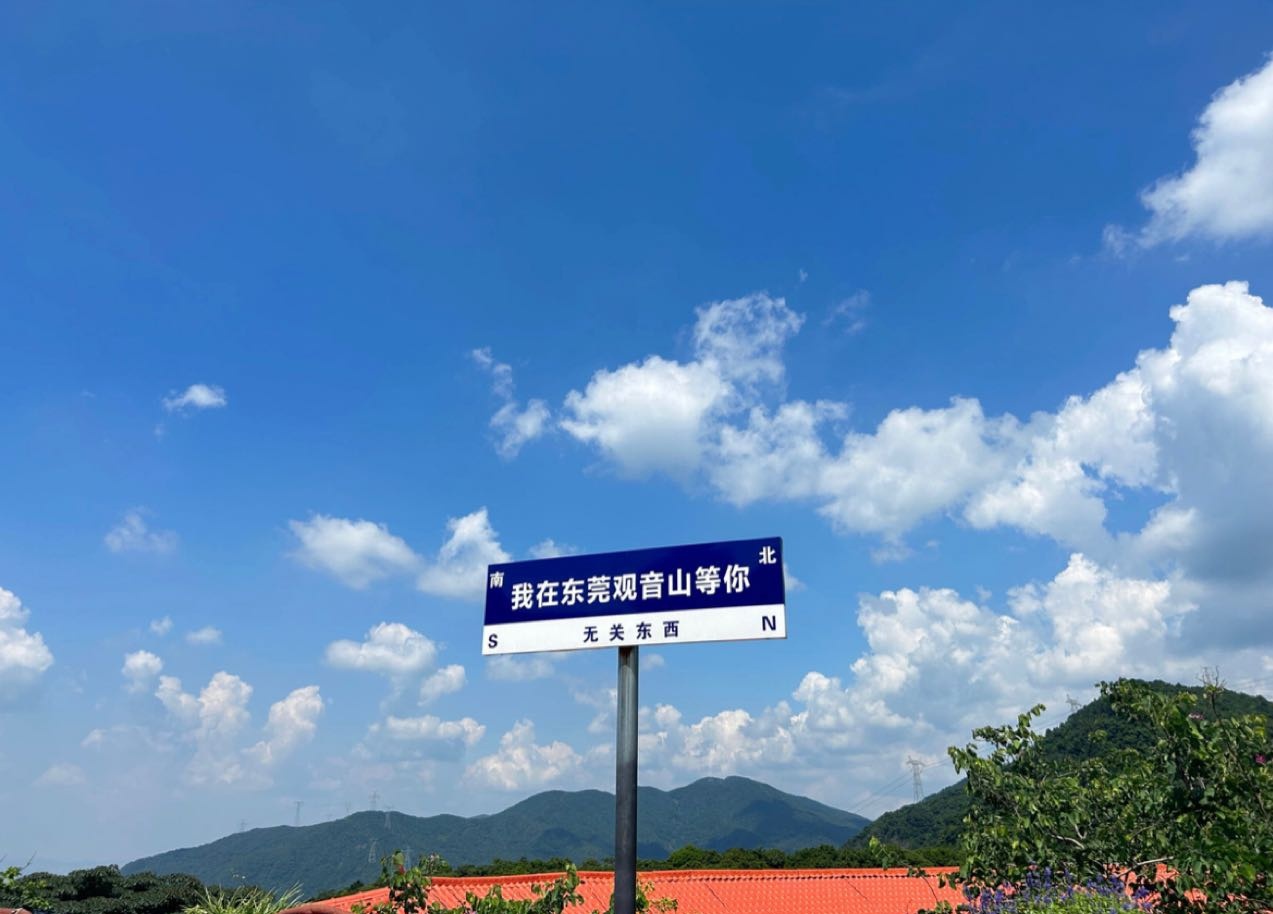 广东观音山国家森林公园