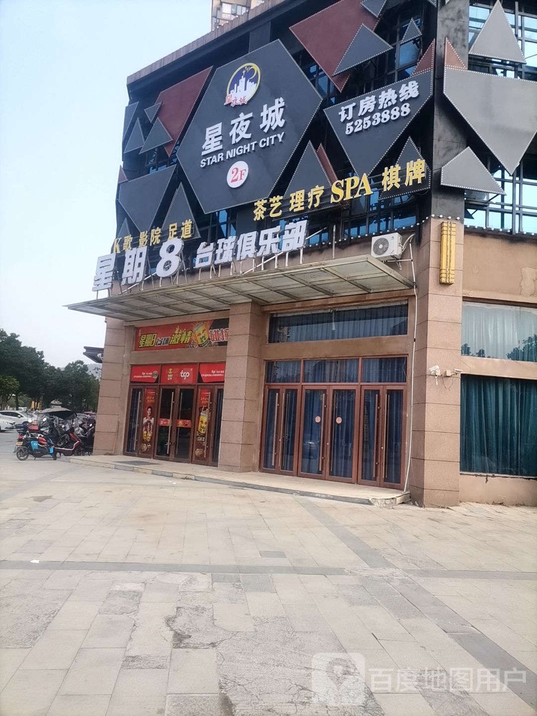 星期8台球俱乐部(银轮大道1店)