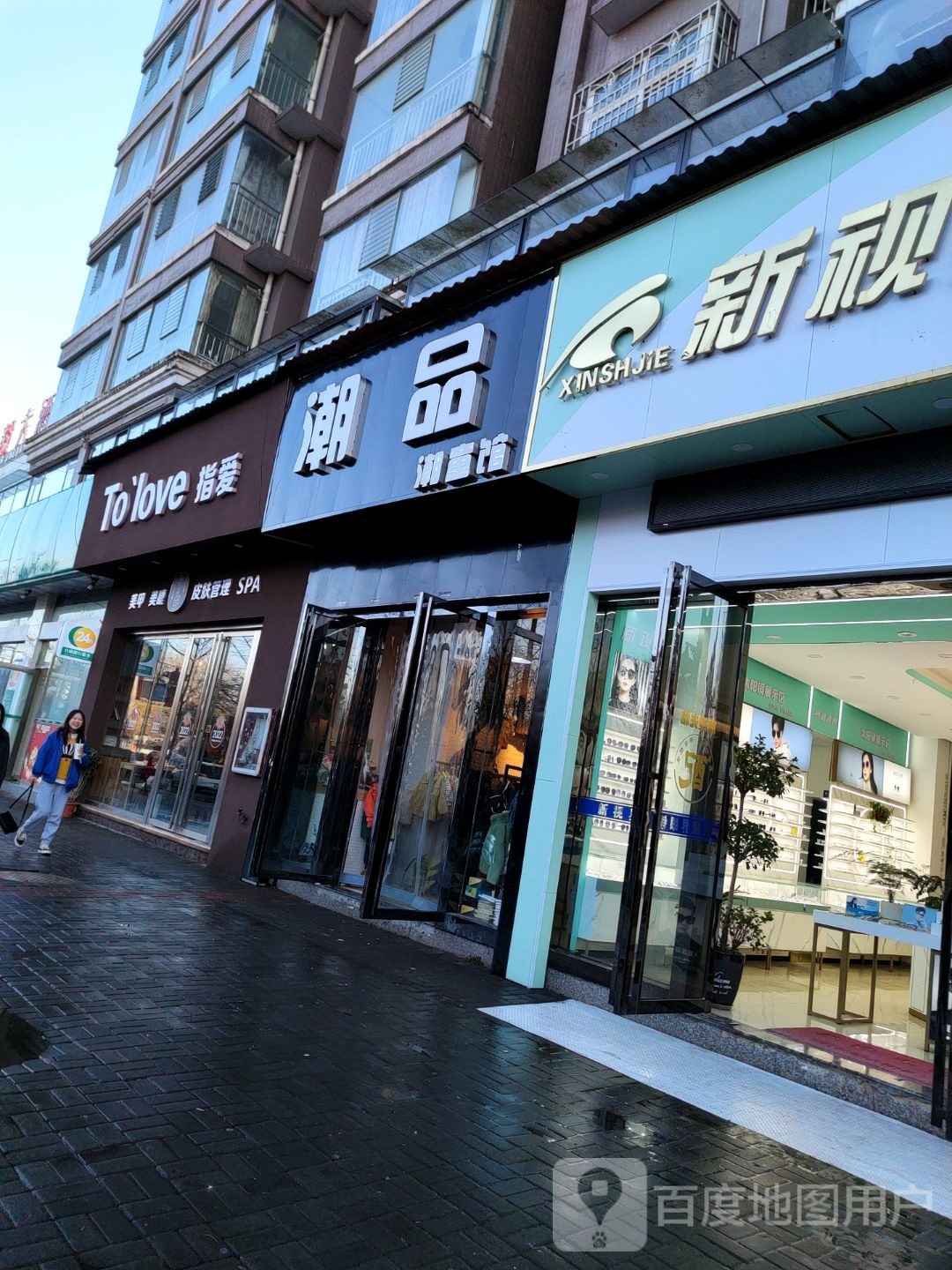 新世视界眼镜(六盘水店)