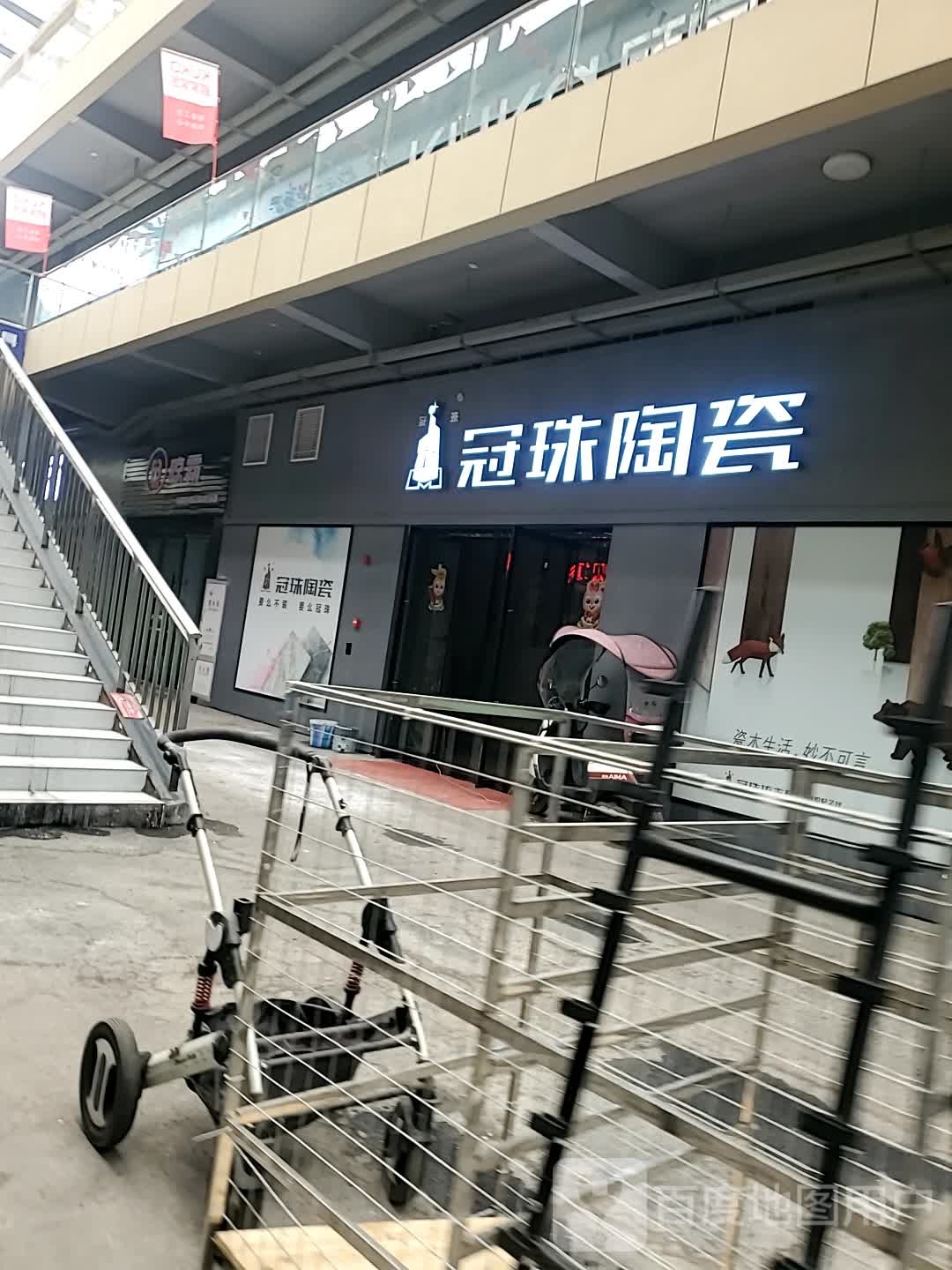 冠珠陶瓷(合江旗舰店)