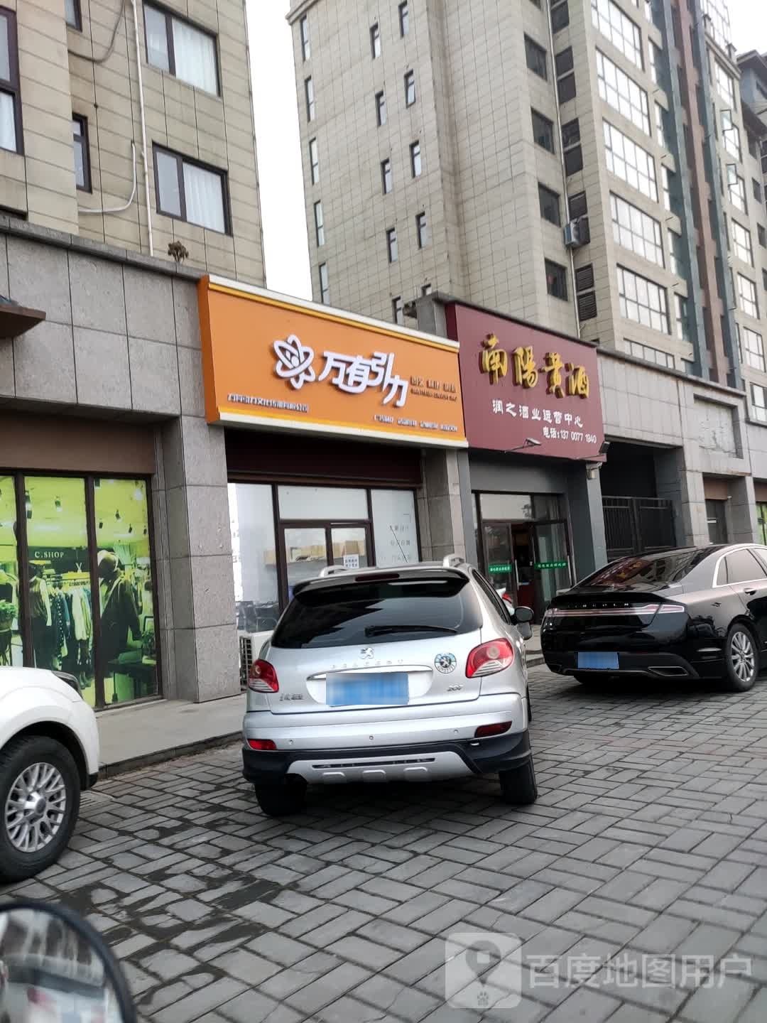 万有引力(古城路店)