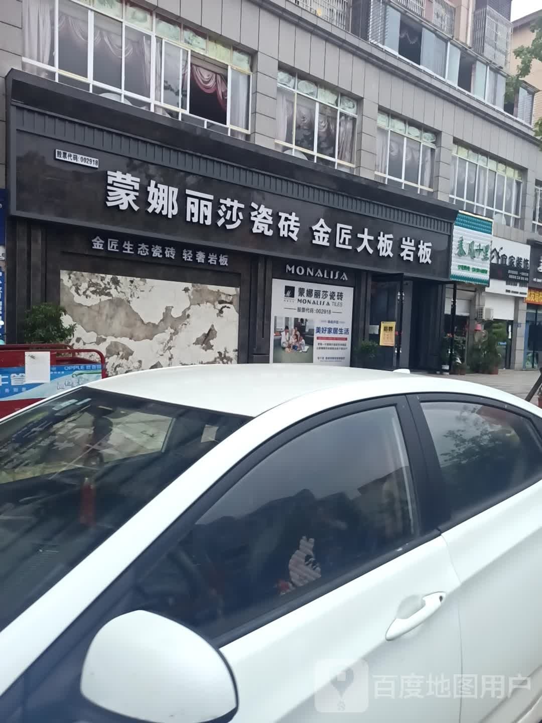 今禾采耳(安居大道中段店)