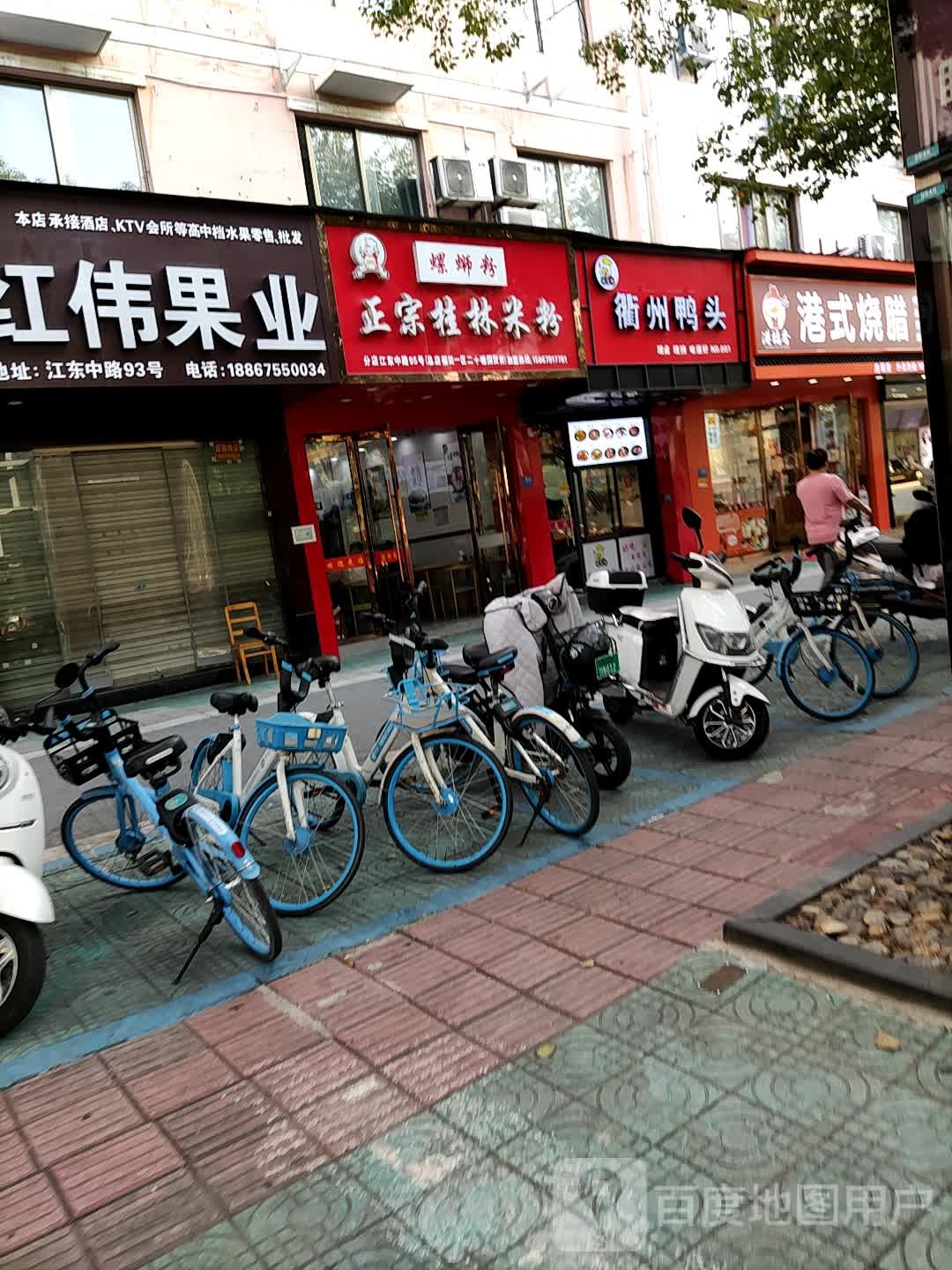 嗨享鸭衢州鸭头(江东中路店)