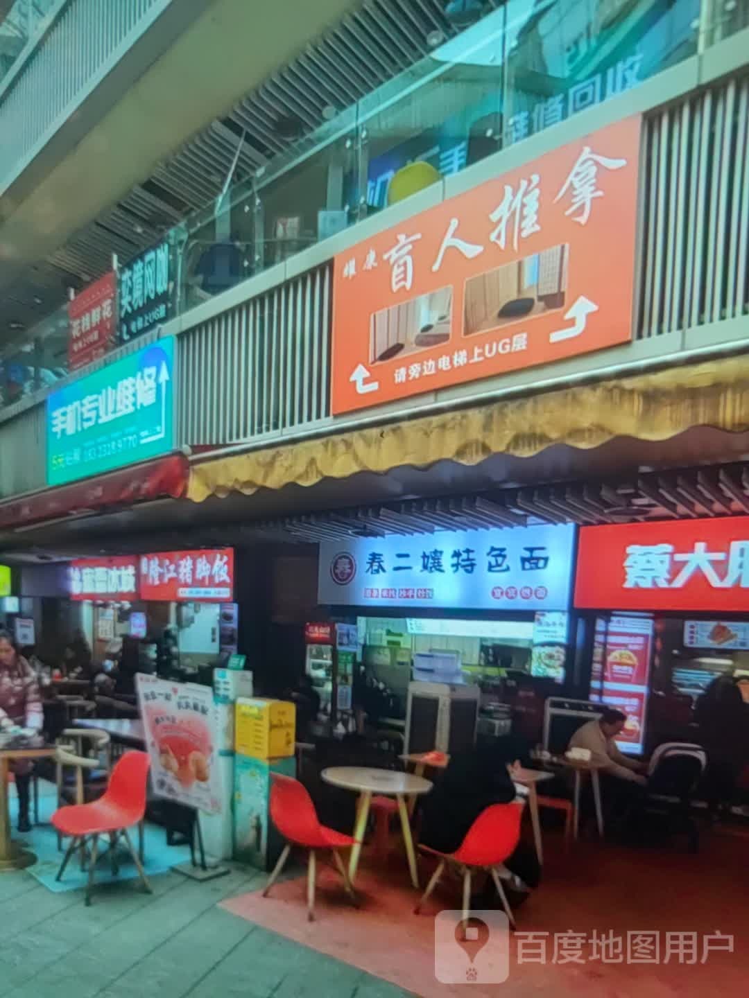 盲人推拿(西亚生活广场胜利路店)
