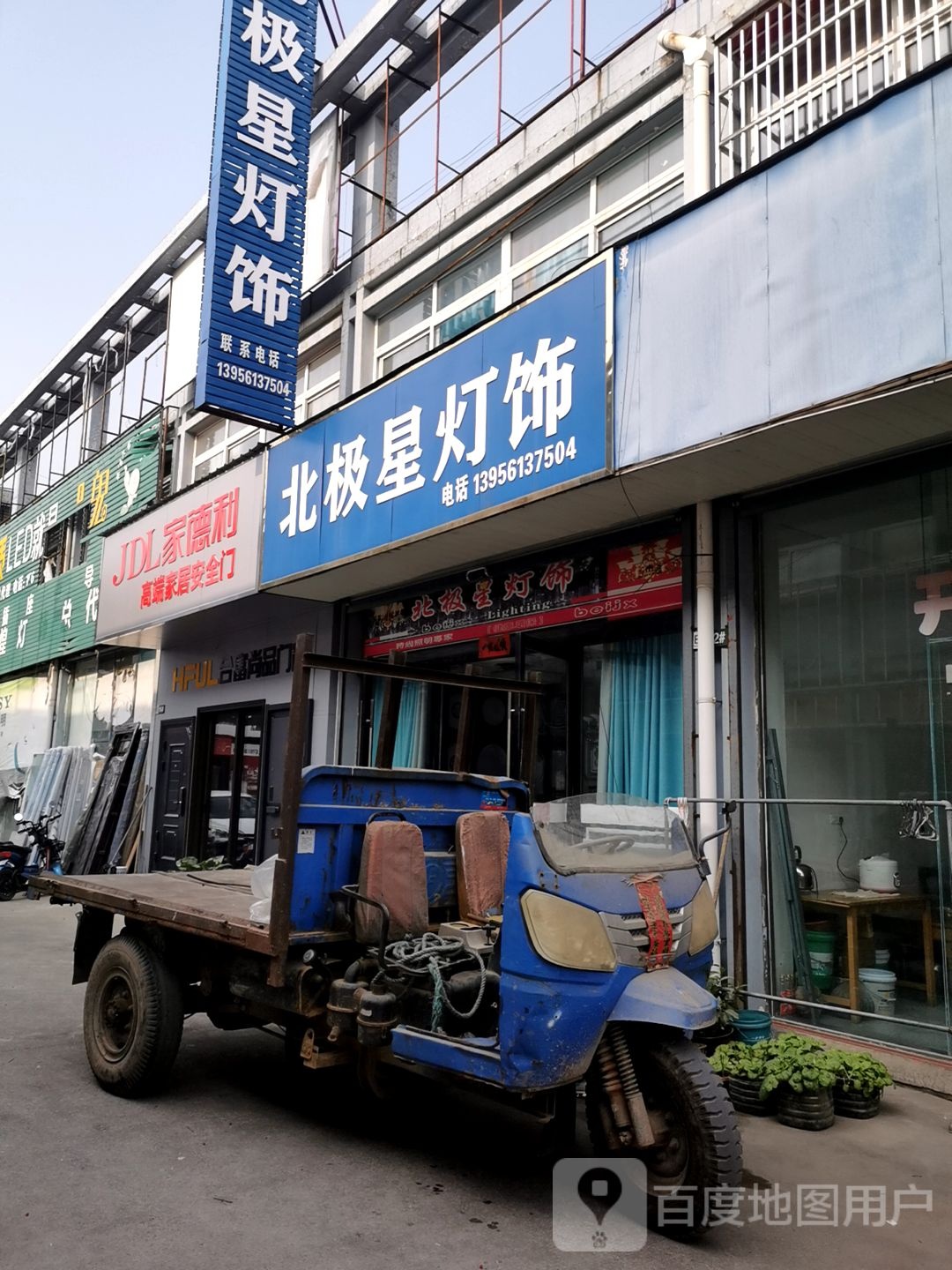 北极星灯饰