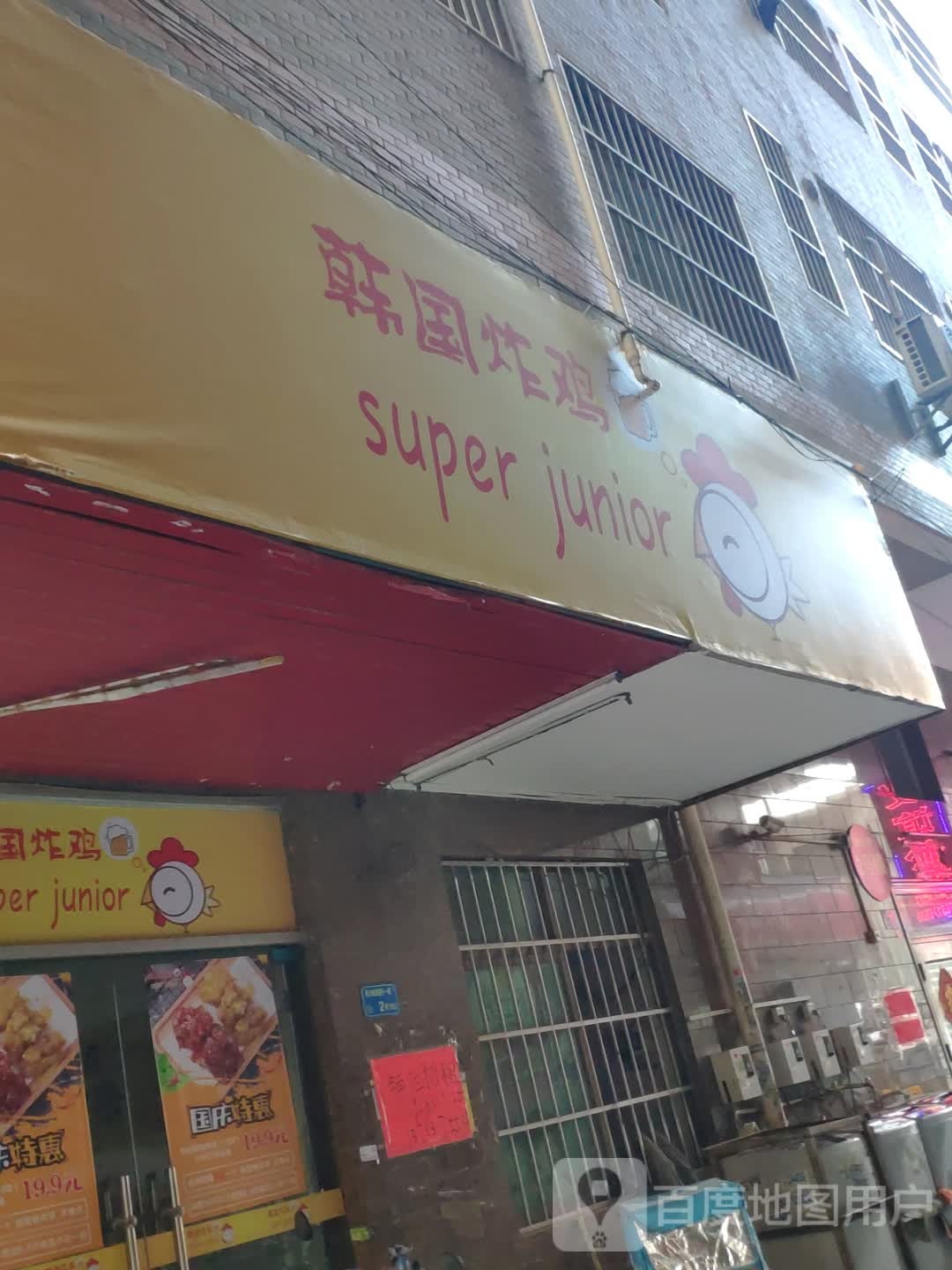 韩国炸鸡啤酒屋(大朗店)