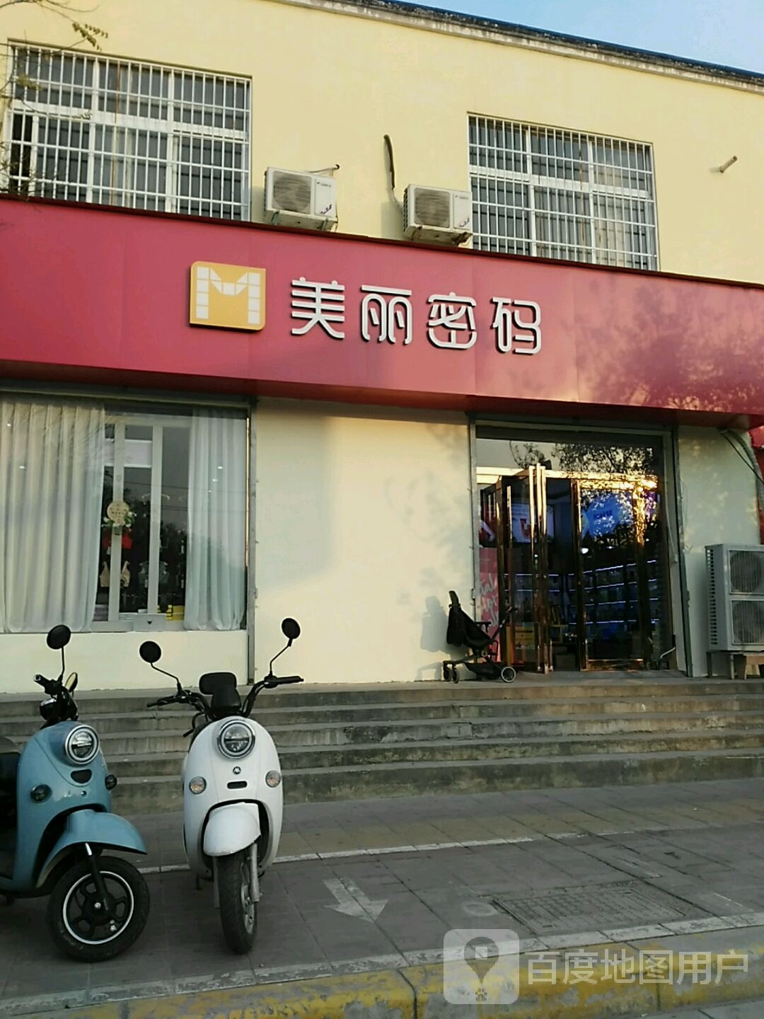 美丽密码(福利院路店)