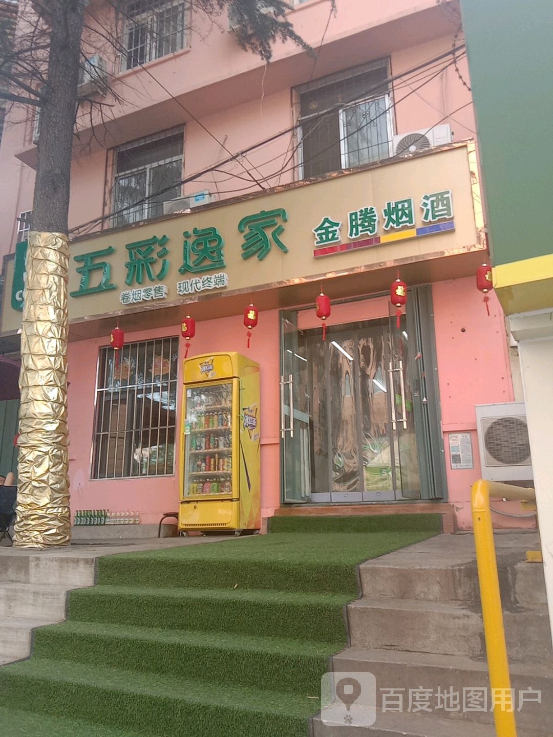 金腾烟酒